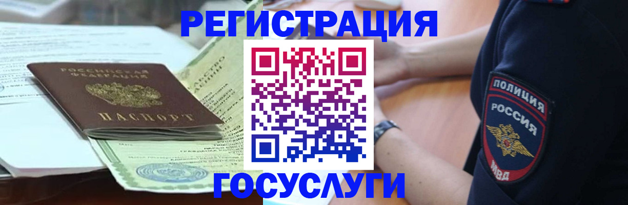 купить прописку в Пролетарске