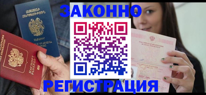 временная регистрация собственник в Пролетарске