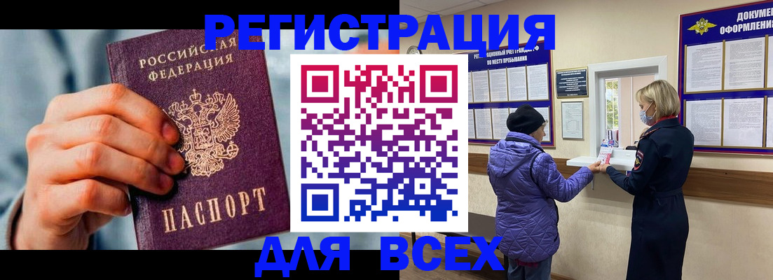 временная регистрация в Пролетарске