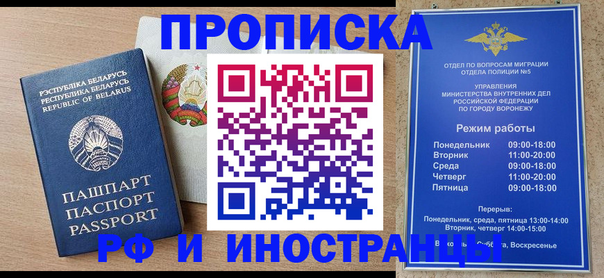 пропишу в квартире в Пролетарске